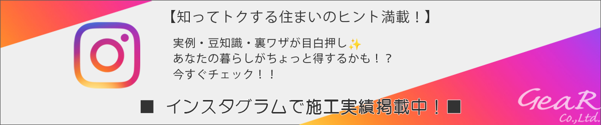 インスタグラムを始めました